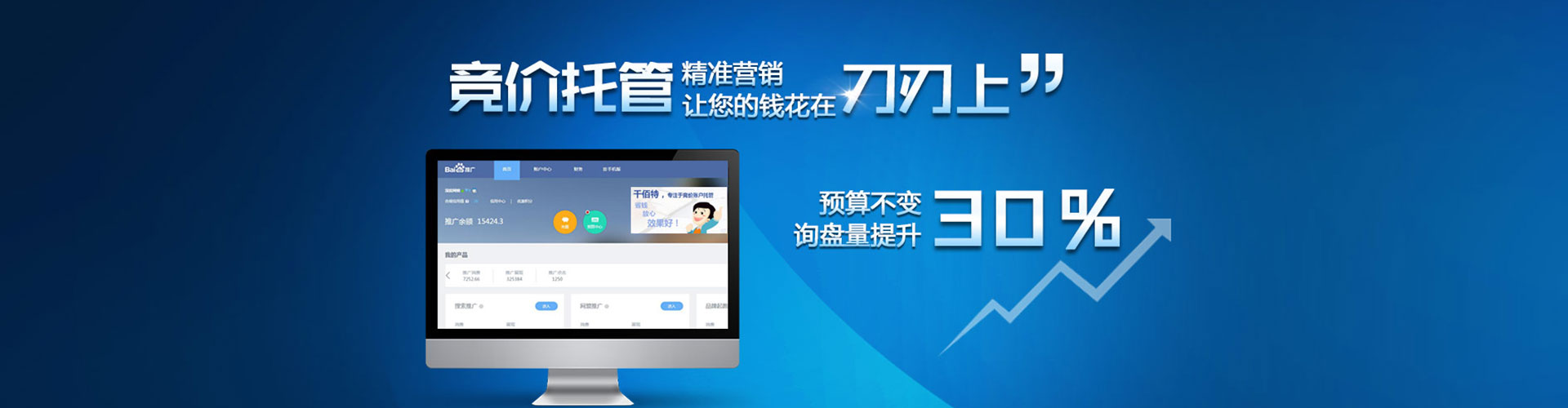 珲春信息流优化师